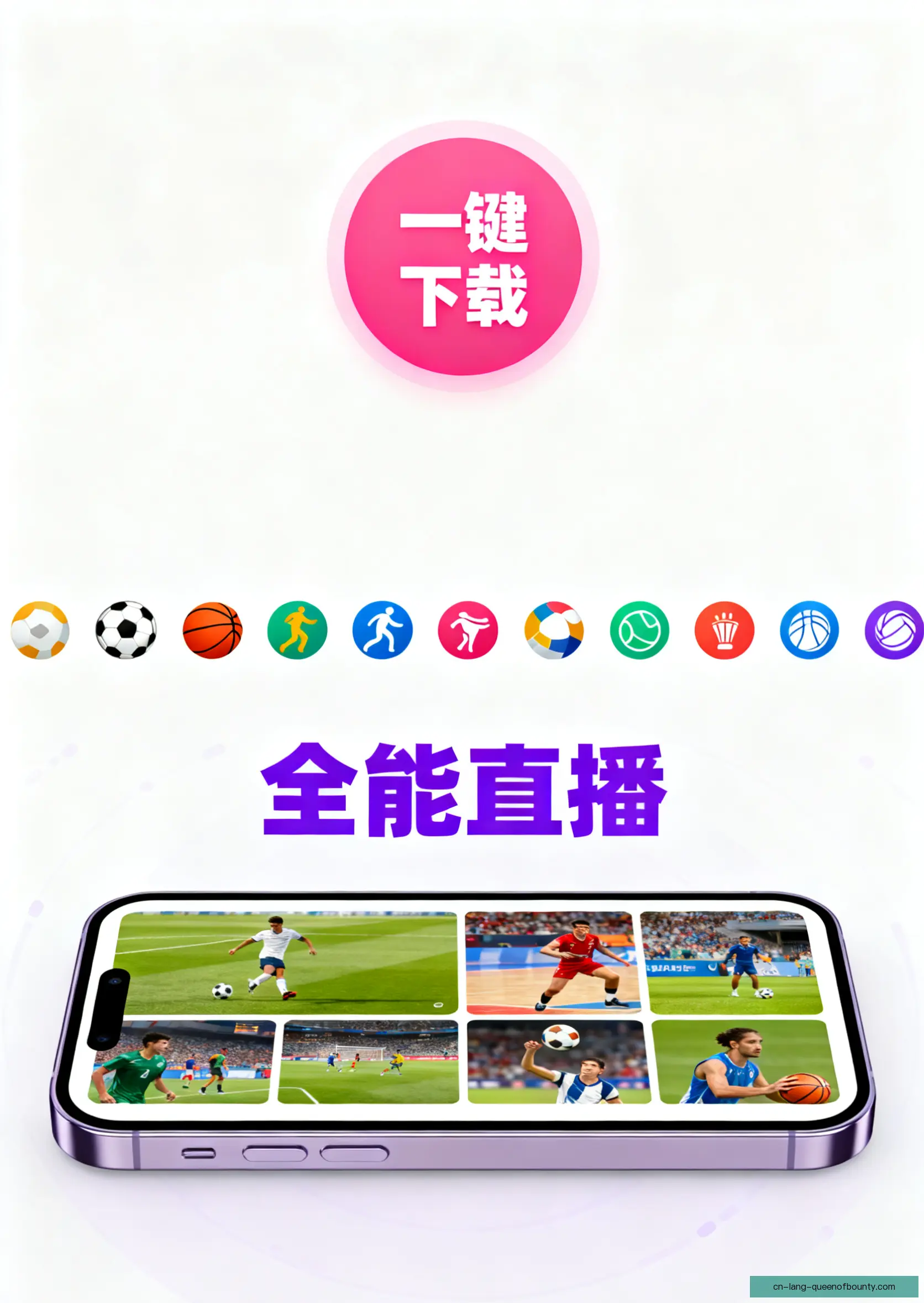 APP下载